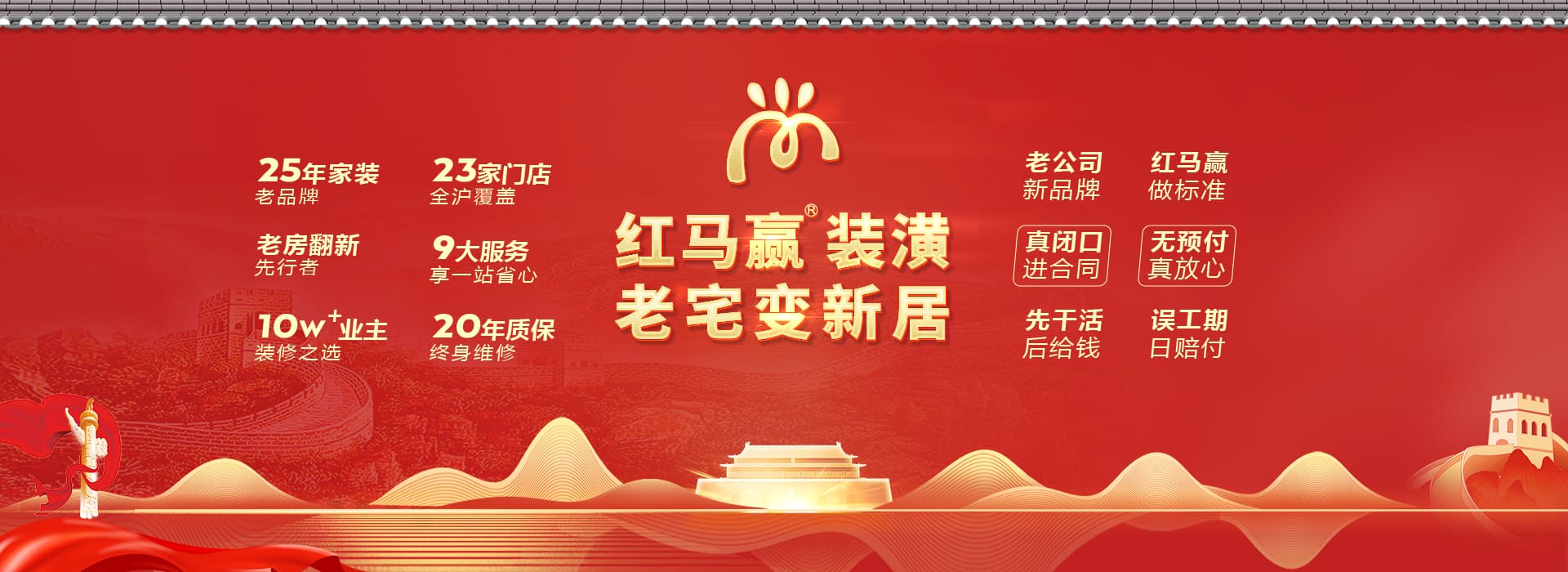 施工过半在付款-PC