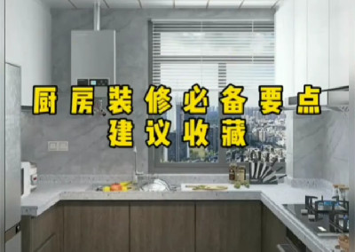 来研究一下看看厨房应该如何装修呢